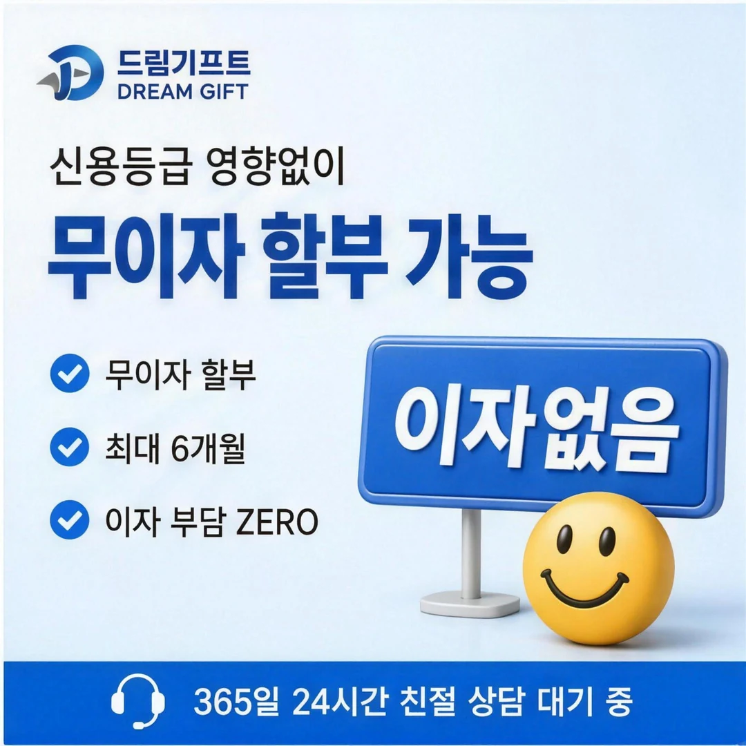 드림기프트 소개 드림기프트